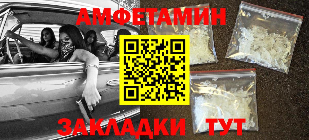 Amphetamine 97% Шали