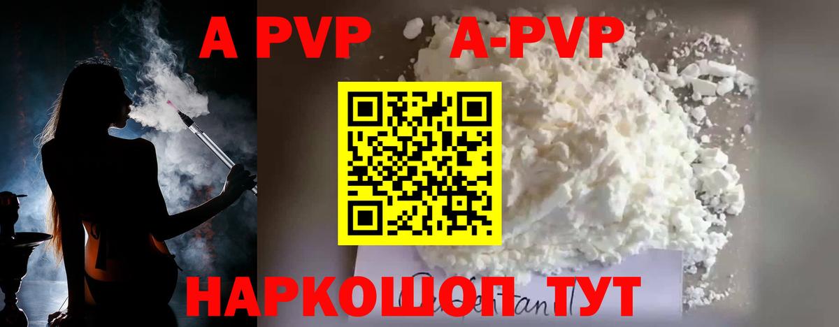 Альфа ПВП СК  Вход с VPN  APVP крисы CK  Шали 