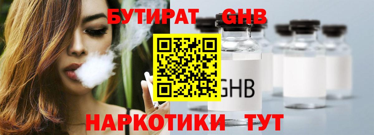 Бутират  Вход с VPN  Шали  Бутират бутик 