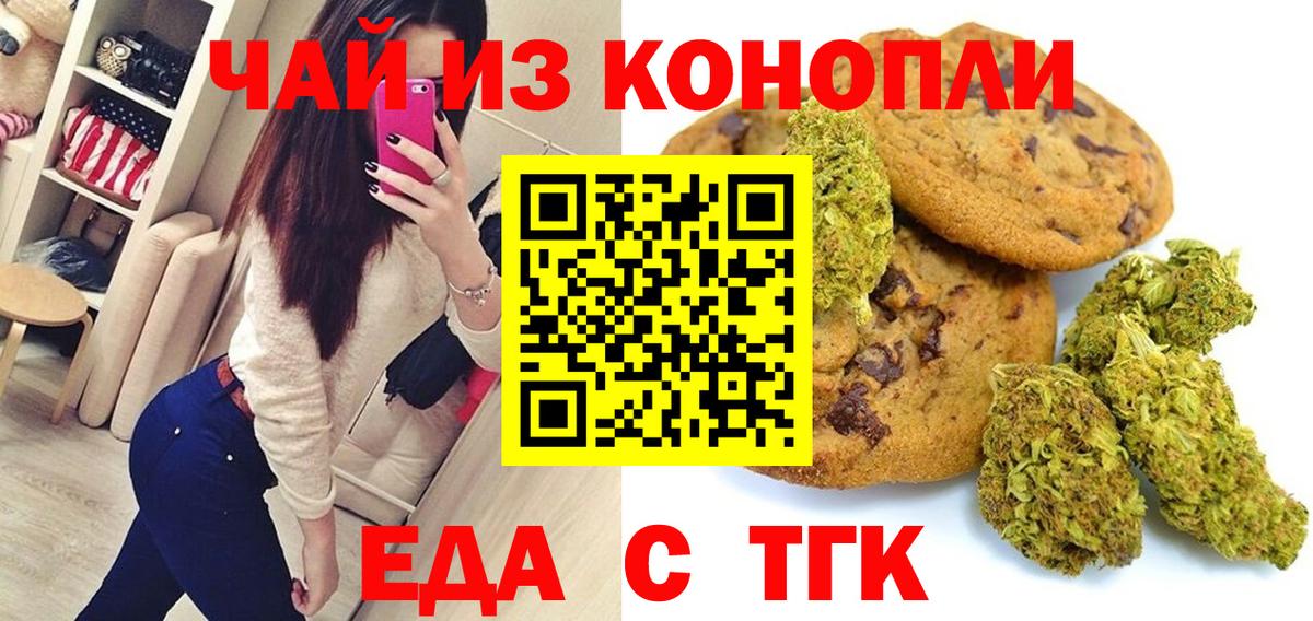 Шали  Cannafood конопля  Вход с VPN 
