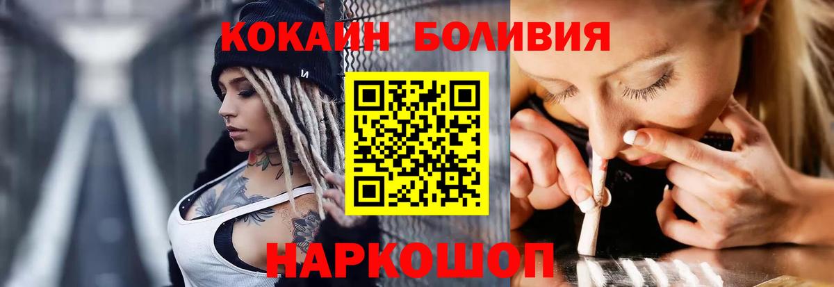 Шали  Cocaine Колумбийский  Вход с VPN  Cocaine  Cocaine Columbia 