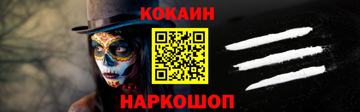 Cocaine VHQ Шали