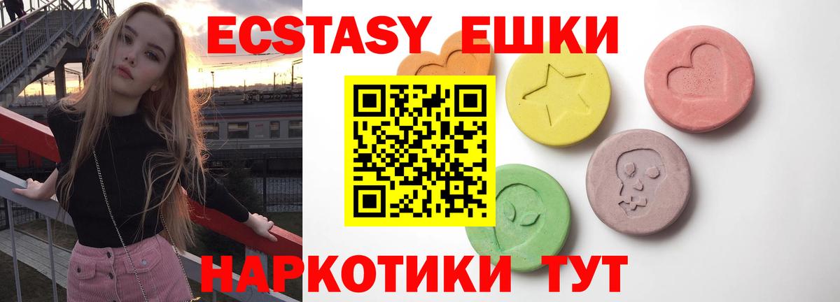 Шали  Экстази Cube  Экстази  Вход с VPN  ЭКСТАЗИ VHQ 