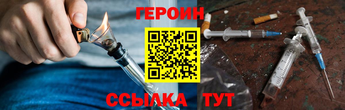 Героин  Вход с VPN  Шали  ГЕРОИН гречка 