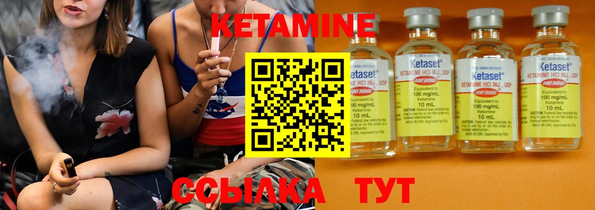 Шали  Кетамин VHQ  Вход с VPN 
