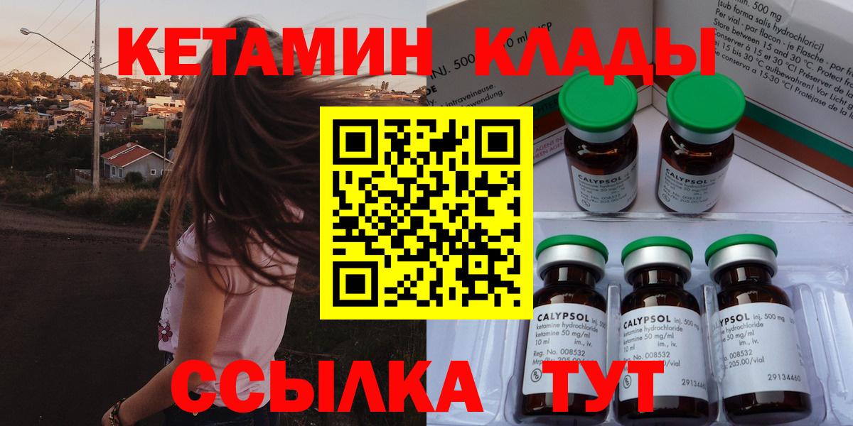 КЕТАМИН VHQ Шали