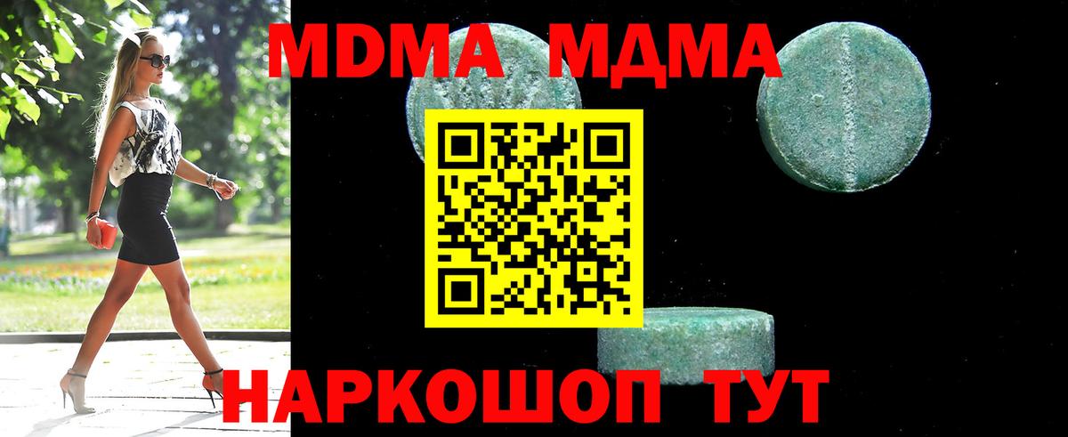 Шали  MDMA кристаллы  МДМА молли  Вход с VPN 