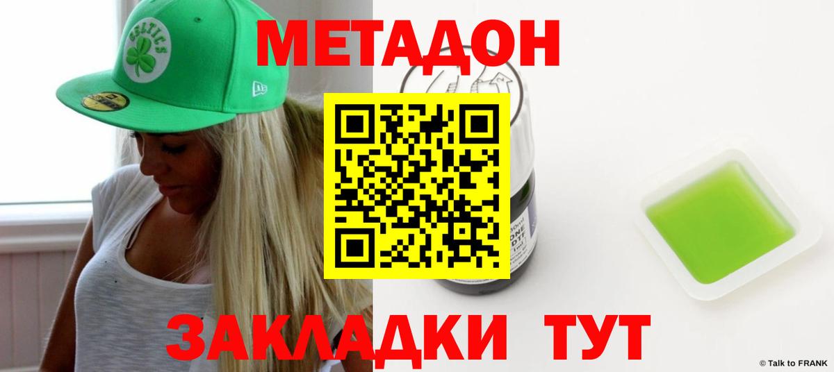 Шали  Метадон белоснежный  Метадон VHQ  Вход с VPN 
