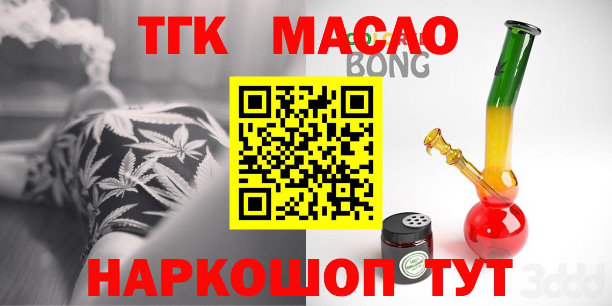 ТГК THC oil Шали