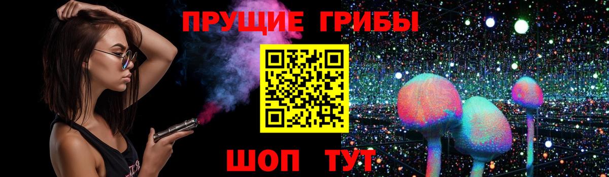 Галлюциногенные грибы мицелий Шали