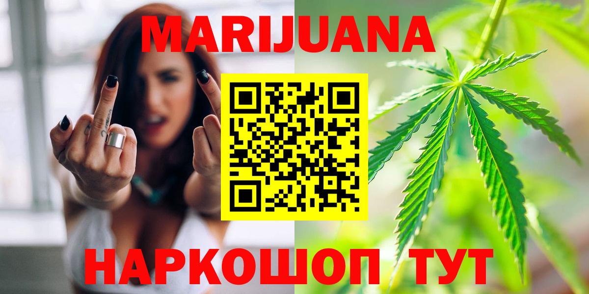 Шали  Канабис OG Kush  Канабис план  Бошки марихуана сатива  Вход с VPN  Шишки марихуана тримм 